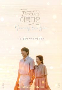 Um Amor no Paraíso (Dorama)